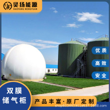 厂家量身订造大型双膜储气柜  污水处理厂 养殖场用双膜气柜