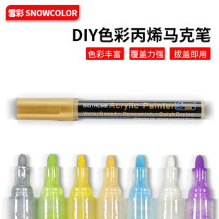 Spot Acrylic Marker Watercolor Painting Kidsren's DIY Color Environmentally Friendly Washable Art Color Pen Painting Materials