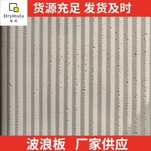 Hebei Manufacturers Wholesale Decorative Wall Panels for Shopping Malls, Clothing Stores, Lightweight Hotel Courtyard Villa Exterior Decoration Wave Panels