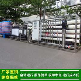 反渗透_50T/H单级反渗透水处理设备_温州纯净水设备厂家绿健供应