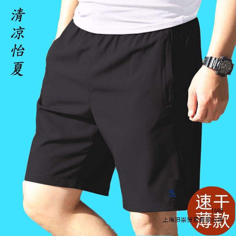 Shorts for Men, Thin Casual Sports Shorts for Outdoor Wear, Moisture-Absorbent, Breathable, Quick-Drying Running Shorts, New Summer Style
