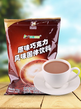 1kg袋装速溶原味热巧克力牛 甜coco可可粉 冲饮品奶茶店原料