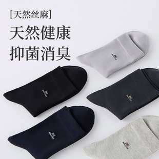 Ramie Business Men's Socks Natural Fiber Antibacterial Deodorant Tight Spinning Boneless Men's Mid-Calf Socks Liaoyuan Socks Wholesale