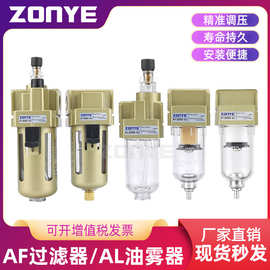 空气过滤器AF2000-02给油雾器AL3000-03/4000-04气源油水分离器