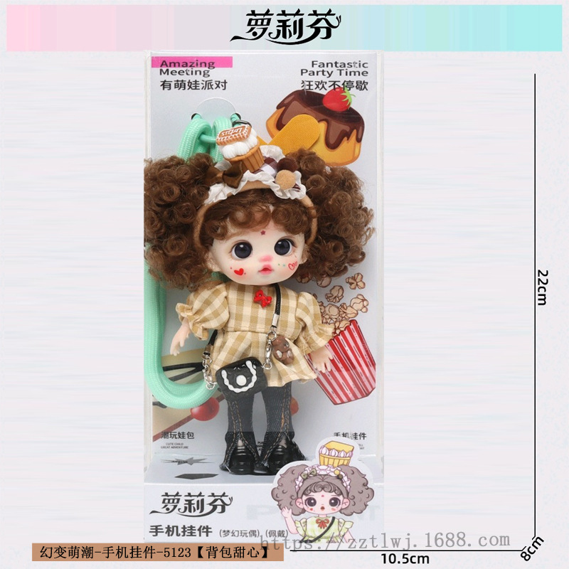 萝莉芬手机挂件娃娃潮玩背包饰品跨境毛绒玩具换装玩偶盲盒手办|undefined