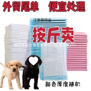 Dog Pee Pads, Diapers, Water Pads, Cat Urine Disposal by Weight, Dog Supplies, Deodorizing Pet Products, Thickened Barrier