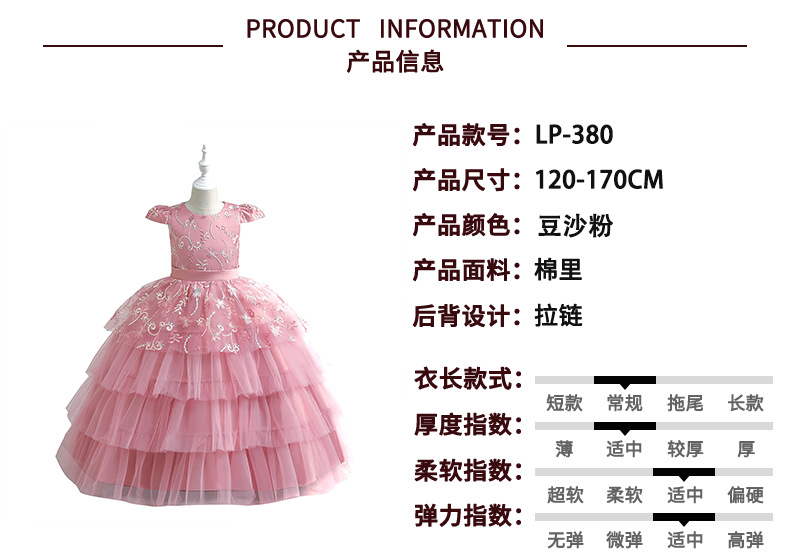 产品信息.png