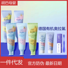 【8月27日有効期限】うさぎ頭ママ オラフロール 子供用歯磨き粉 ベビー用フッ素配合歯磨き粉 年齢別歯磨き粉