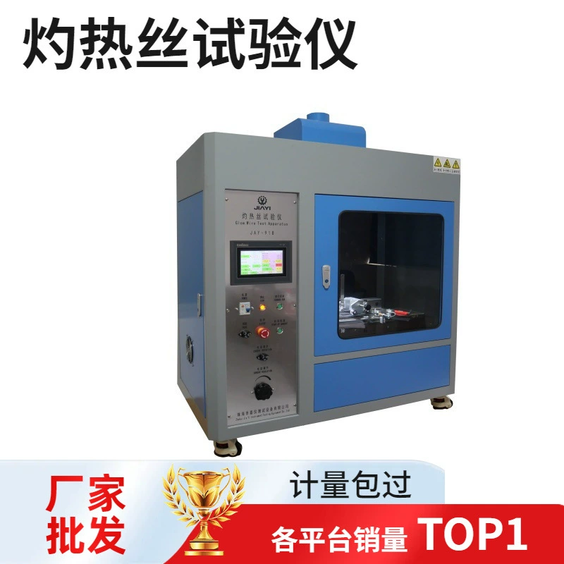 В тестере машины испытания провода зарева запаса горизонтальном и вертикальном горящего теста камеры УЛ94 автомобиля внутреннем утечки трассировки