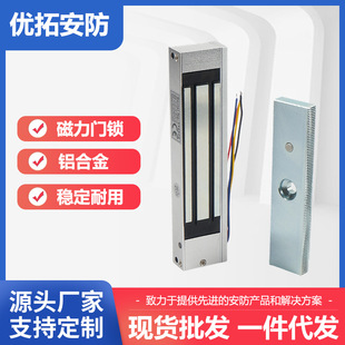 180kg Single-Door Feedback Magnetic Lock Electromagnetic Lock Hanging Surface-Mounted Concealed Electric Lock Wooden Door Glass Door Fire Door Lock