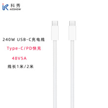 240W USB-C 充电线PD快充typec手机数据线适用15电脑编织线厂