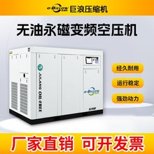 55kw10立方螺杆式空气压缩机带储气罐整套螺杆空压机永磁变频无油