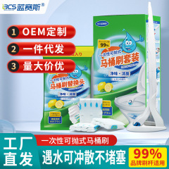 新しい使い捨てトイレブラシ交換ヘッド家庭用行き止まりなし溶解可能流せるSCジョンソンマイティ水溶性