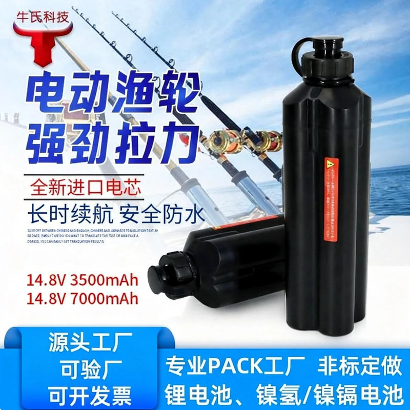 14.8V 3500Mah Electric Reel Lithium Battery Suitable for Yiku, Dada, Shimano, Sea Fishing Reels