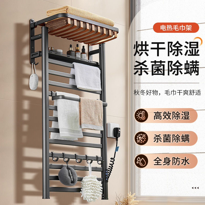 Electric Heated Towel Rack Smart Towel Heated Carbon Fiber Household Bathroom Heating Drying Towel Rack Storage Rack