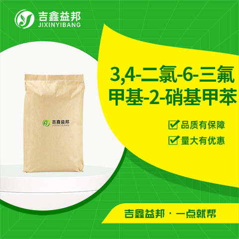 3,4-二氯-6-三氟甲基-2-硝基甲苯 115571-66-9 中间体