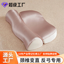 小红书护颈枕记忆棉枕头单人枕芯助睡眠颈椎枕记忆枕反弓护颈椎