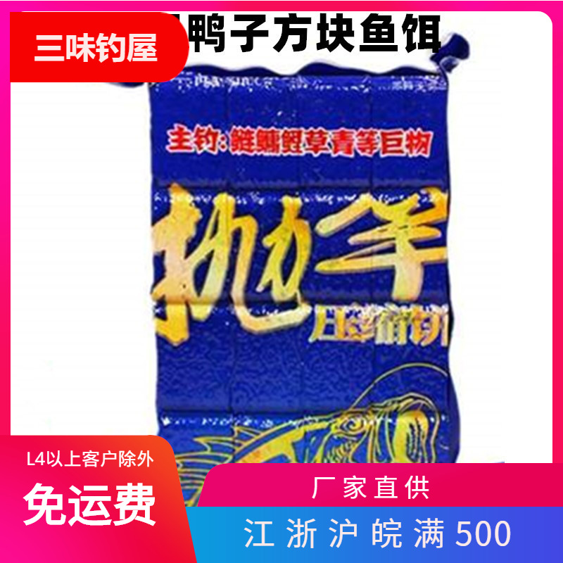 江西黑鸭子抛竿方块鱼饵翻板饼杆野钓爆炸钩饵料红黄绿腥奶香沉底