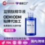 代工定制补水跨境精华液