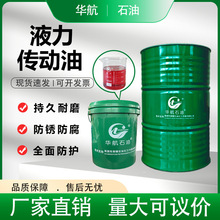 8号液力传动油6铲车叉车车用装载机方向机液压制动液厂家批发