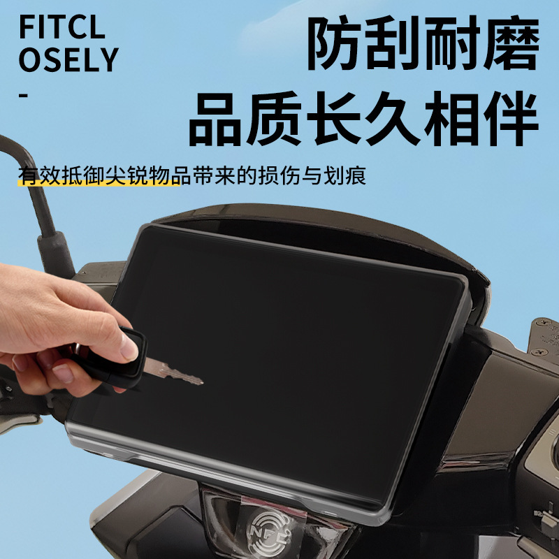 适用于25款ZEEHO极核AE8 S+ MY25电动车仪表壳防水罩屏幕膜保护壳|undefined