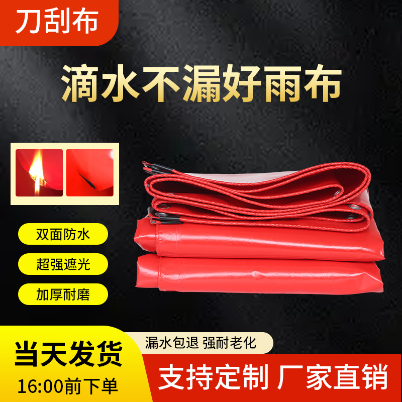 厂家直销加厚耐磨防雨布刀刮布阻燃帆布船用盖布推拉篷布防晒油布