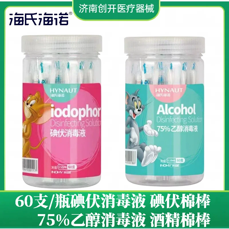 Хезель Хейнол спирт йодистого ватного стержня дезинфицирующее средство для алкоголя Медицинское лечение новорожденных пупок одноразовый стерилизованный ватный тампон
