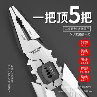 Multifunctional Vise Pliers Electrician Industrial Grade Household Steel Bar Cutting Universal Powerful Wire Pliers