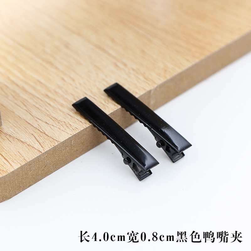 SKU-16-4cm黑鸭嘴夹