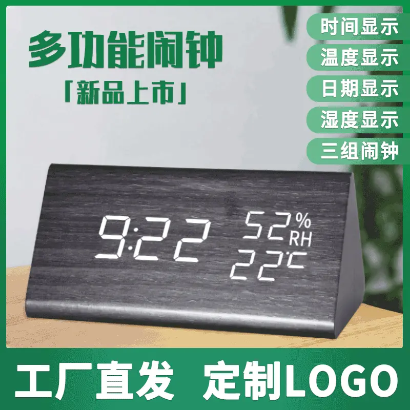 简约闹钟智能声控静音led木头钟电池木质时钟工艺品装饰品USB插电
