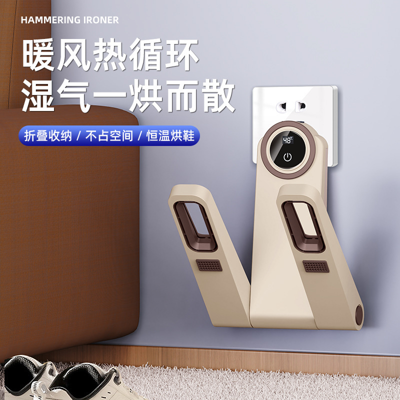 新款可折叠烘鞋器家用智能定时烘鞋机烘鞋除臭鞋子烘干机干鞋神器|undefined