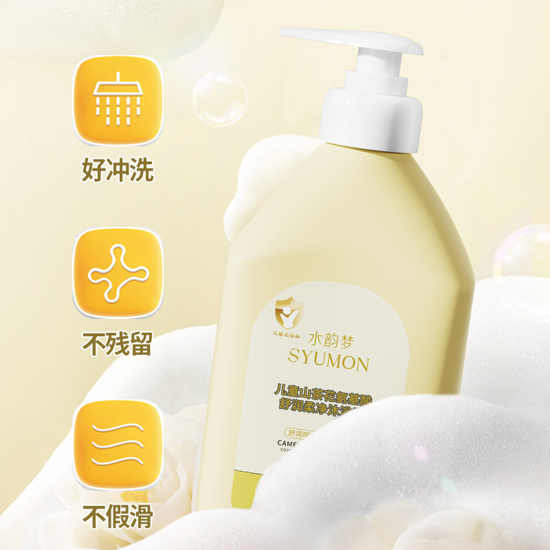Shuiyunmeng 子供用アミノ酸シャワージェル保湿と鎮静ベビー保湿フェイスクリームスムージークリームボディローション|undefined