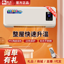 新款壁挂暖风机电暖气全屋取暖器冷暖两用取暖神器家用省电电暖器