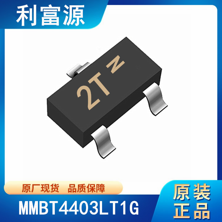 MMBT4403LT1G  三极管 MMBT4403 2T 贴片SOT-23 全新原装