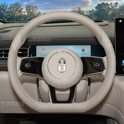 non-slip car handle cover, Steering wheel cover - wenjie-m6-shaohua-xing