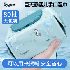 【新人立减5元】婴儿湿巾纸便携装家庭装宝宝手口加大加厚湿巾