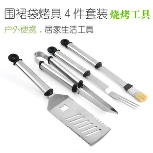 Outdoor Portable Apron Bag Grill Set 4-Piece Household Rack Brush Spatula Fork Barbecue Set