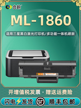 ml1860墨盒適用三星激光打印機易加粉型墨粉盒MLT-D1043S硒鼓墨倉
