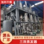结晶浓缩循环多效蒸发器