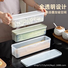 キッチン食品収納ボックス冷蔵庫タッパーシール大容量透明蓋付き麺雑穀長方形ボックス
