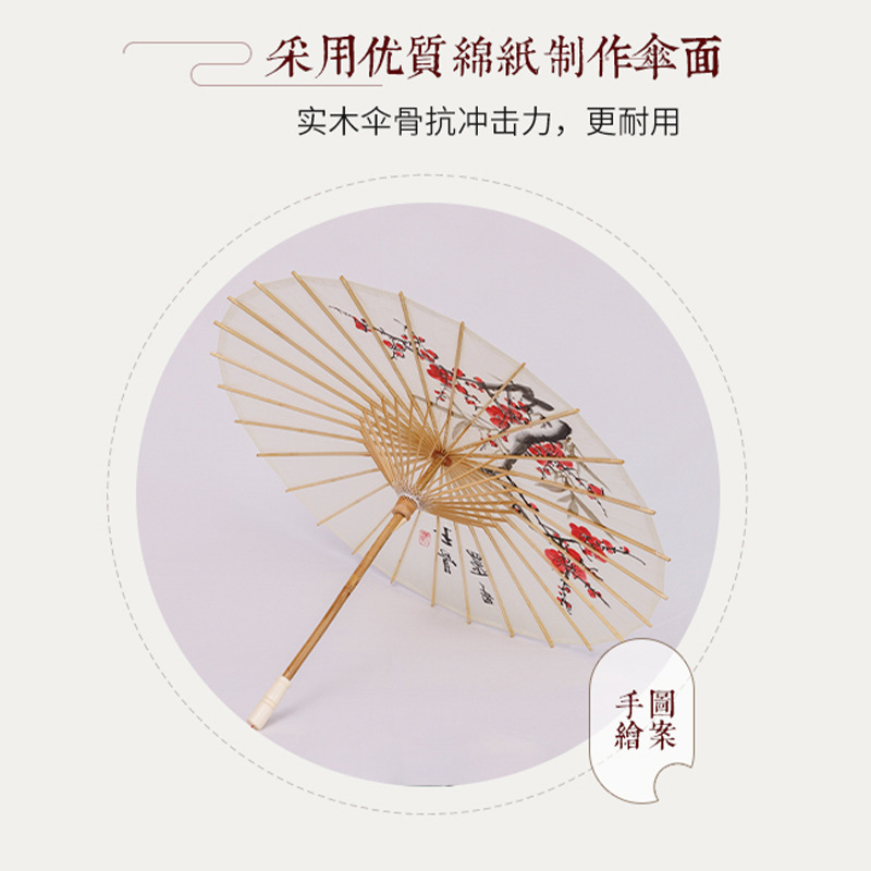 WUYUAN 손으로 그린 기름 종이 우산 수제 골동품 비 유산 중국 스타일 장식 중국 스타일 장식 무대 소품 유포 우산