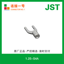1.25-S4A 日压1.25冷压单粒铲形接线无焊接端子原厂JST连接器
