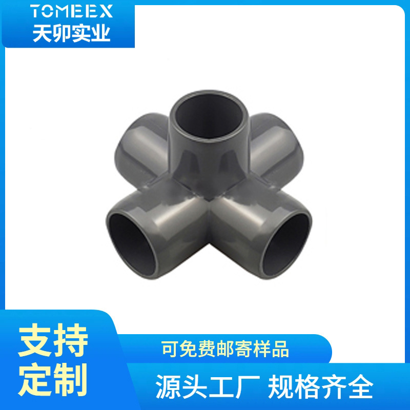 DIY furniture-grade PVC stereoscopic five-way pipe fitting SCH40 stereoscopic plastic pipe fitting joint US standard