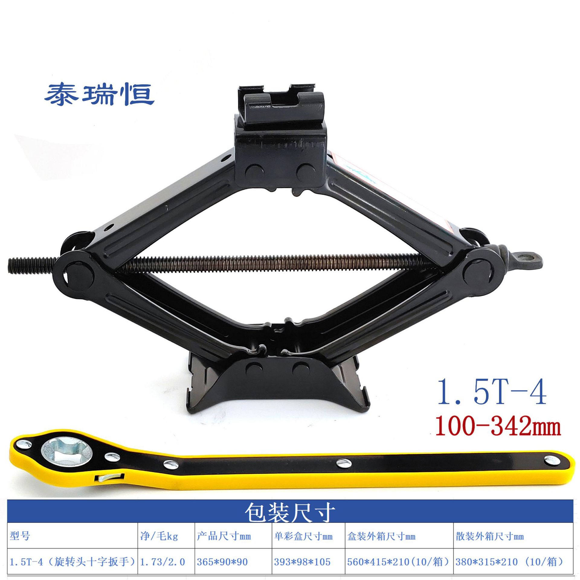 Tairuiheng suministro directo de fábrica gato de tijera coche artefacto de cambio de neumáticos gato de coche gran volumen precio
