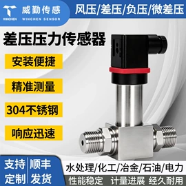 压力变送器;温湿度变送器;角度传感器