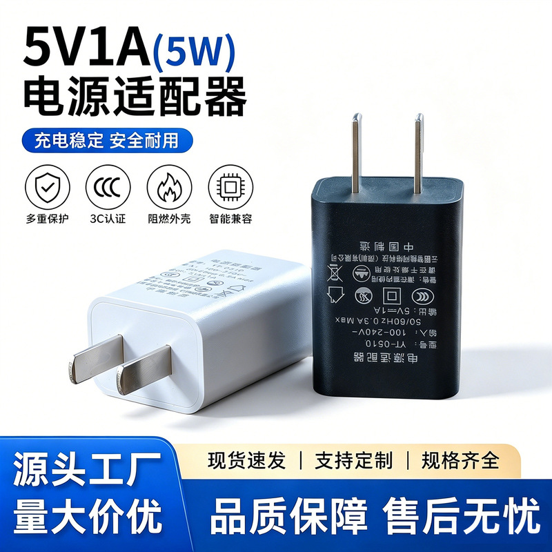 In-Stock 5V2A Charging Head with 3C Certification, Universal Power Adapter USB Plug 5V1A Mobile Phone Charger Head