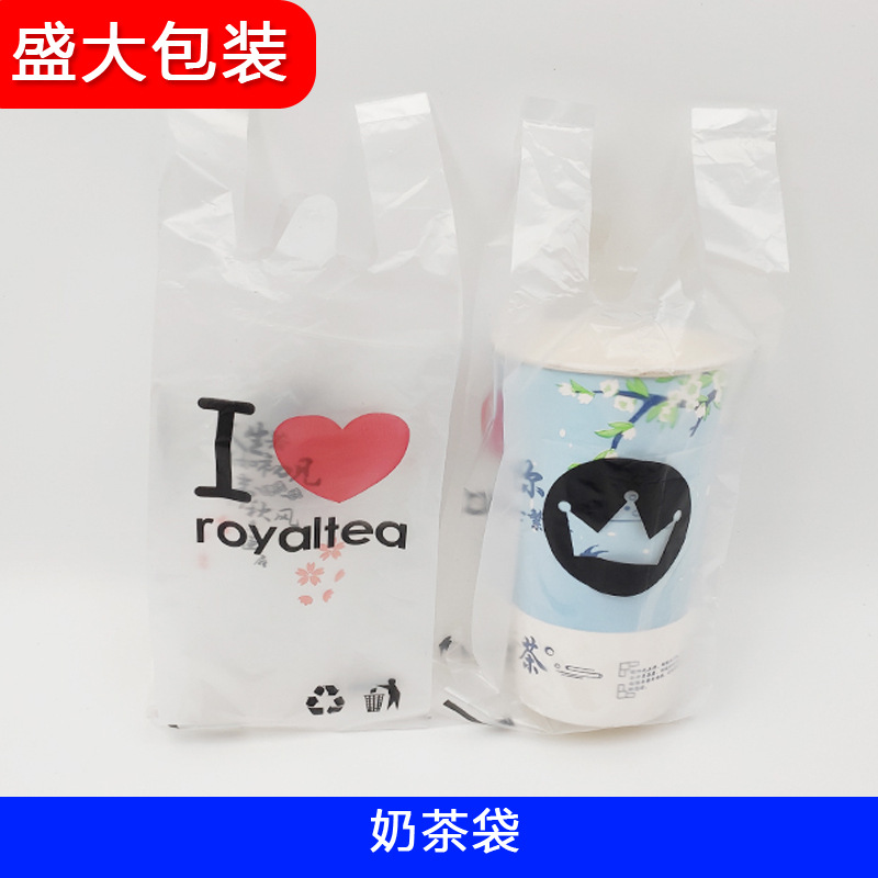 一次性奶茶杯袋豆浆杯袋子外卖饮品塑料打包手提袋单杯袋