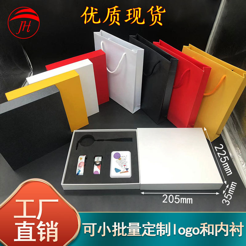 现货天地盖包装礼盒 商务礼品盒包装 商务套装 移动电源礼品盒