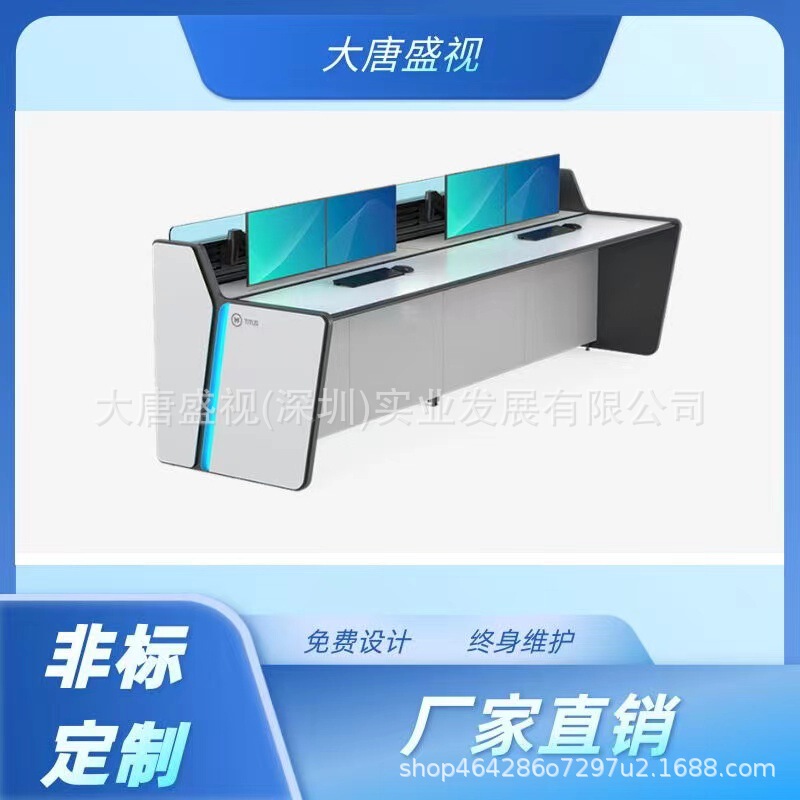 Taili Mountain Pegasus Surveillance Console, Commendation, Ambes Reinette Console, Cleverly Winning, Tiangong Command Adjustment Table