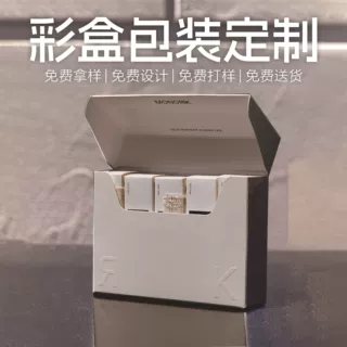 烟包盒定制特种纸足克特厚盒化妆品银卡磨砂印刷小批量银卡盒定制